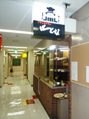店舗案内|プチレストランぱーとな